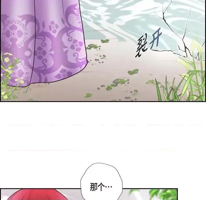陛下的膝盖上 陛下的膝盖上-第 70 话 第66页