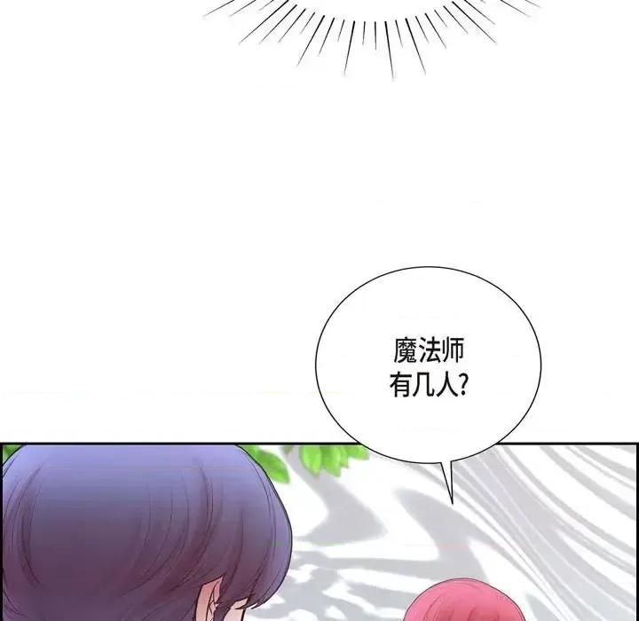 陛下的膝盖上 陛下的膝盖上-第 70 话 第69页