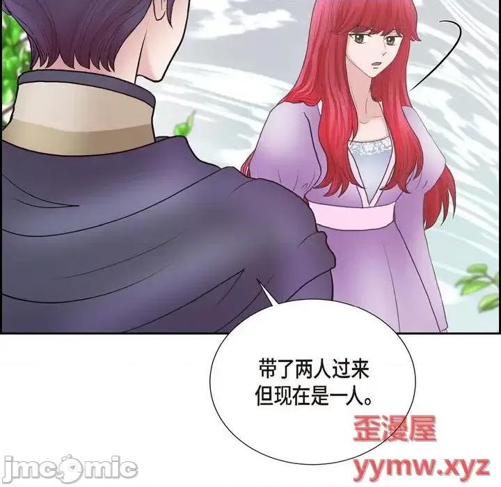 陛下的膝盖上 陛下的膝盖上-第 70 话 第70页