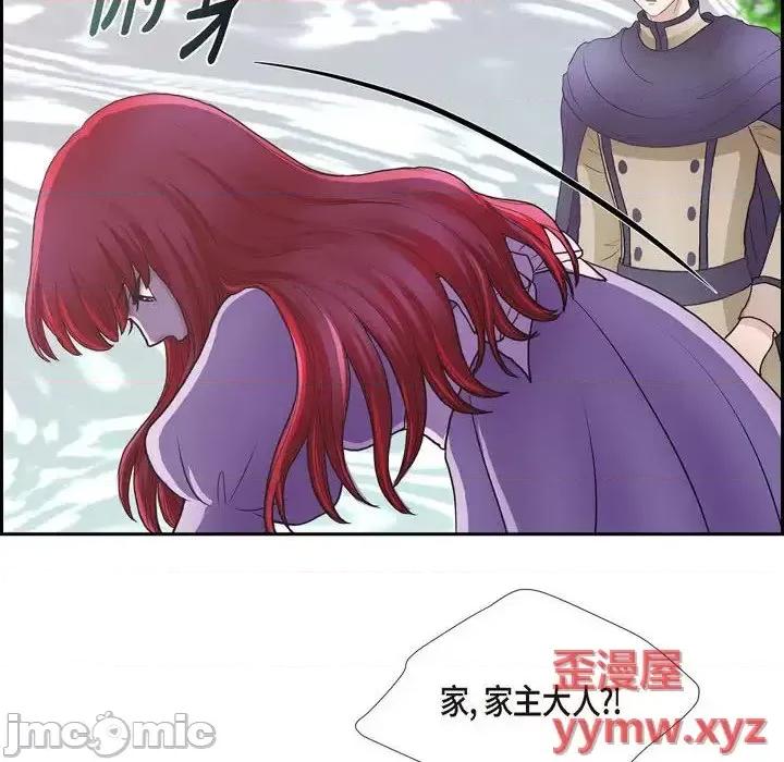 陛下的膝盖上 陛下的膝盖上-第 70 话 第80页