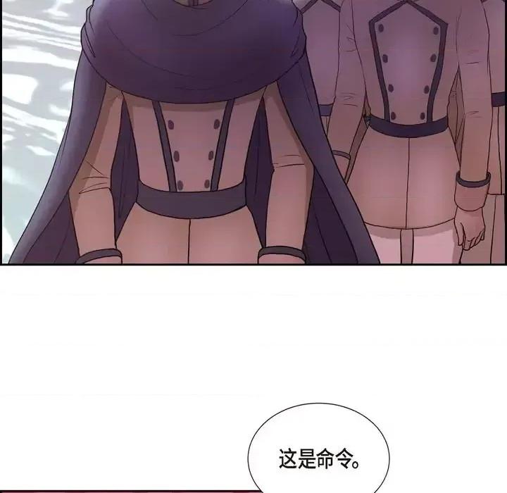 陛下的膝盖上 陛下的膝盖上-第 70 话 第83页