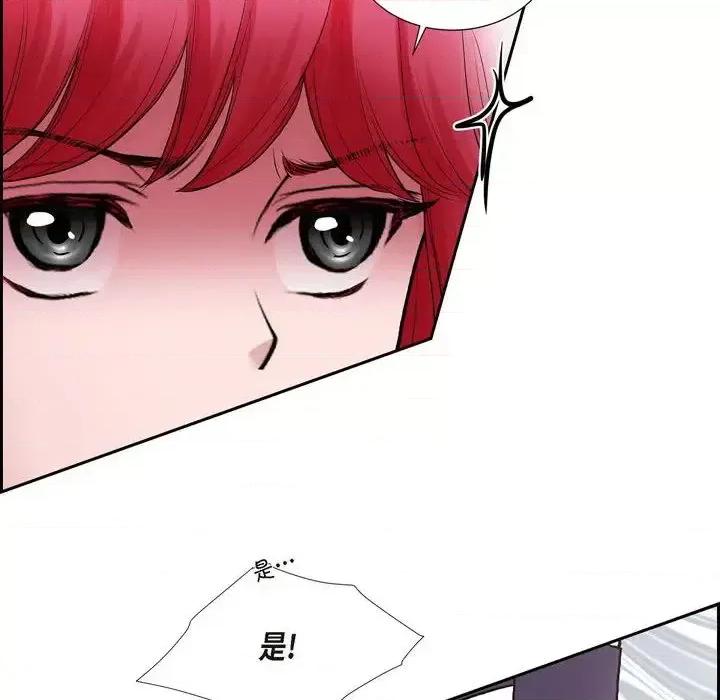 陛下的膝盖上 陛下的膝盖上-第 70 话 第84页