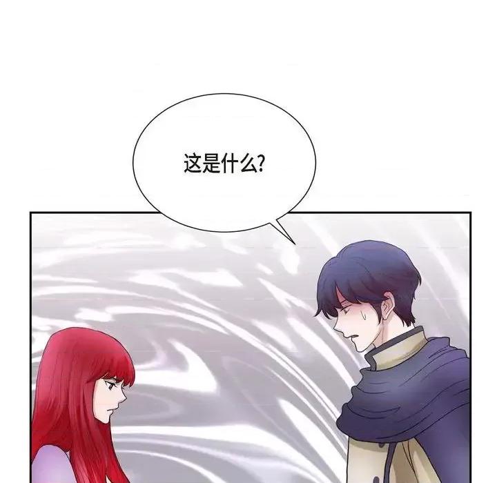 陛下的膝盖上 陛下的膝盖上-第 70 话 第86页