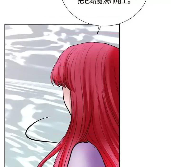 陛下的膝盖上 陛下的膝盖上-第 70 话 第88页