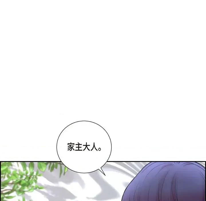 陛下的膝盖上 陛下的膝盖上-第 70 话 第91页