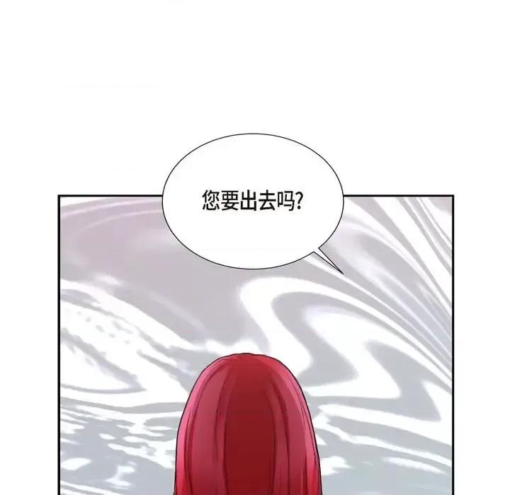 陛下的膝盖上 陛下的膝盖上-第 70 话 第93页