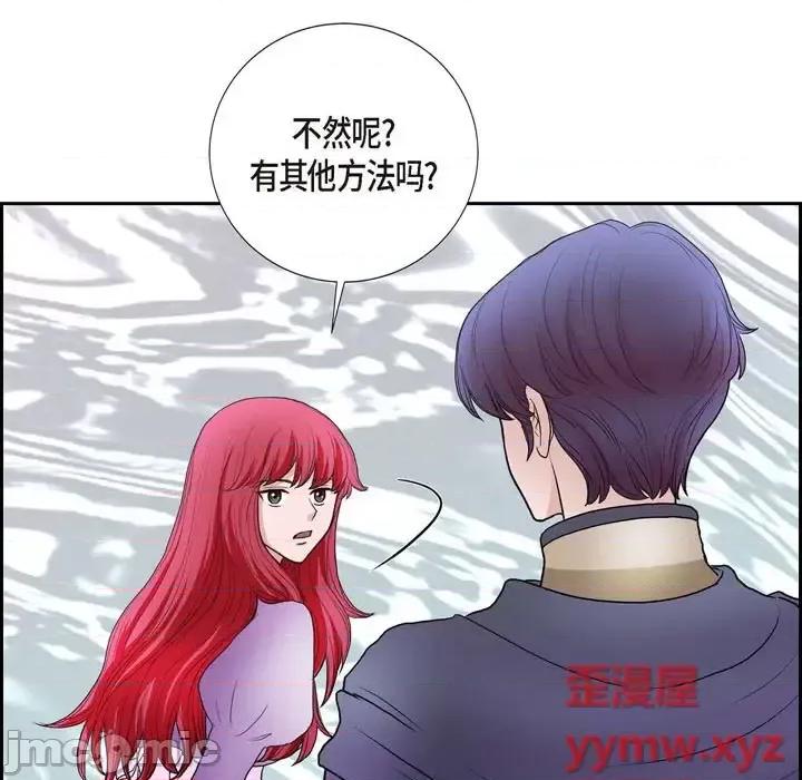 陛下的膝盖上 陛下的膝盖上-第 70 话 第95页