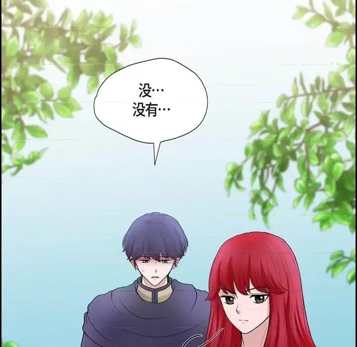 陛下的膝盖上 陛下的膝盖上-第 70 话 第97页