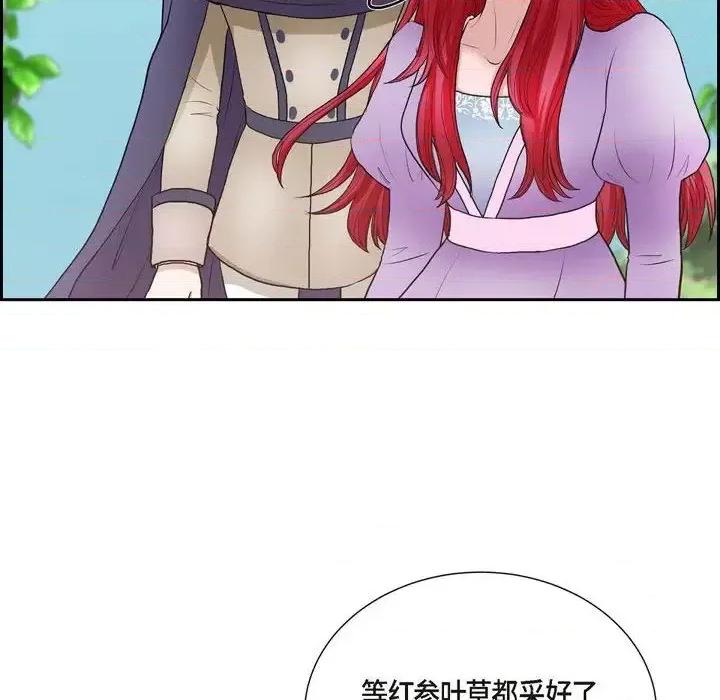 陛下的膝盖上 陛下的膝盖上-第 70 话 第98页