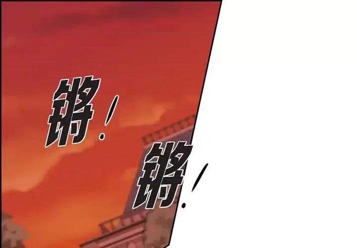 陛下的膝盖上 陛下的膝盖上-第 71 话 第1页