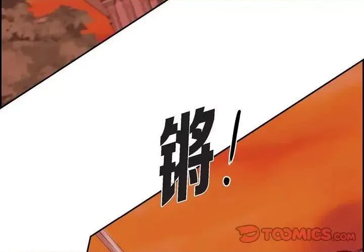 陛下的膝盖上 陛下的膝盖上-第 71 话 第2页