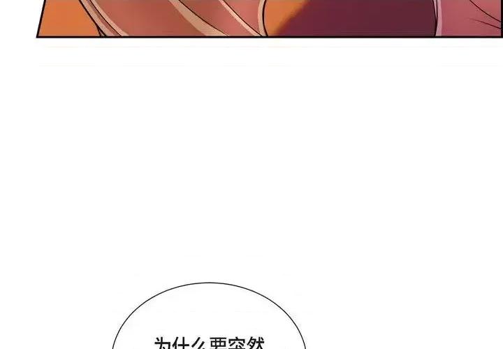 陛下的膝盖上 陛下的膝盖上-第 71 话 第4页