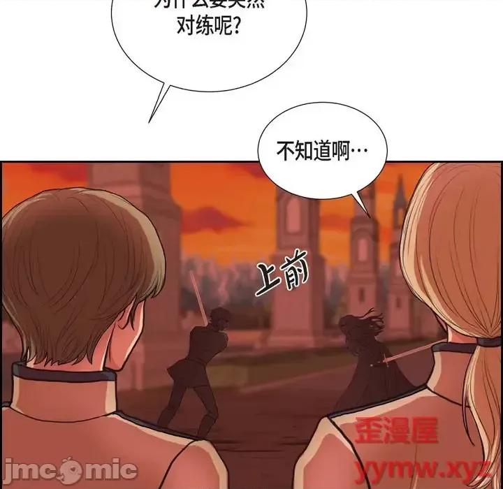 陛下的膝盖上 陛下的膝盖上-第 71 话 第5页