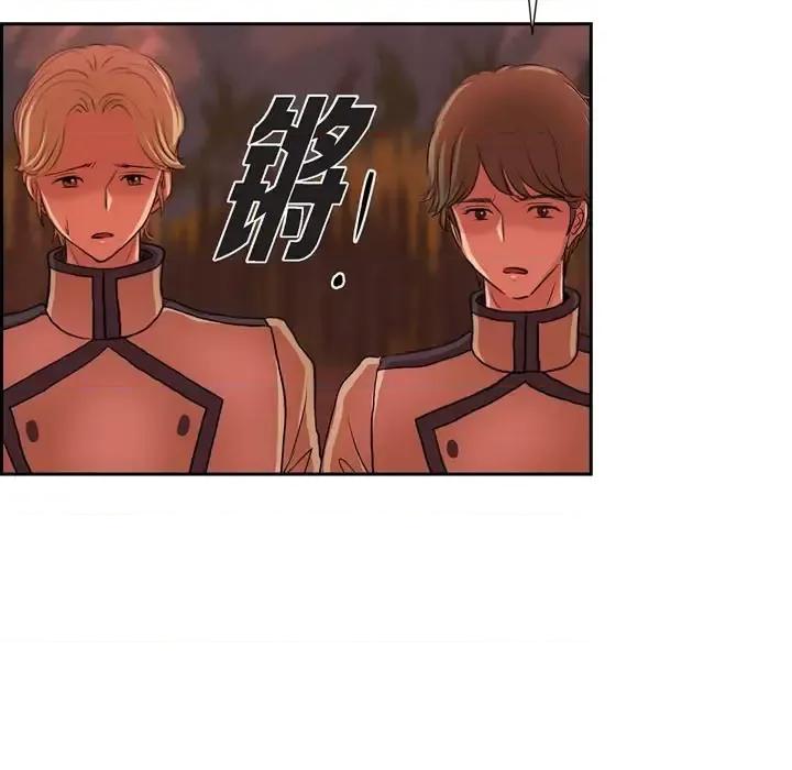 陛下的膝盖上 陛下的膝盖上-第 71 话 第7页