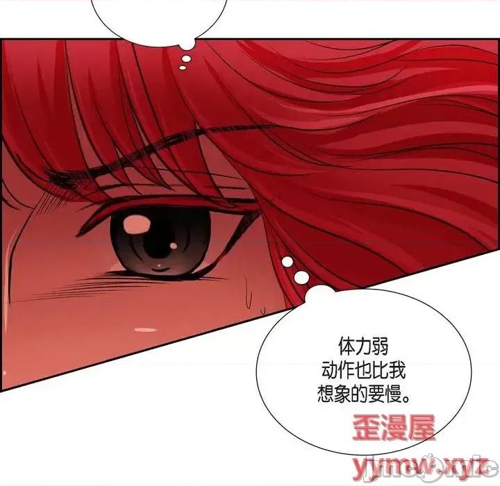 陛下的膝盖上 陛下的膝盖上-第 71 话 第10页