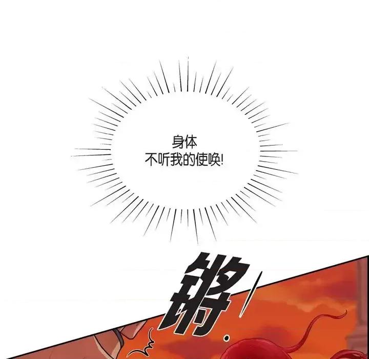 陛下的膝盖上 陛下的膝盖上-第 71 话 第11页
