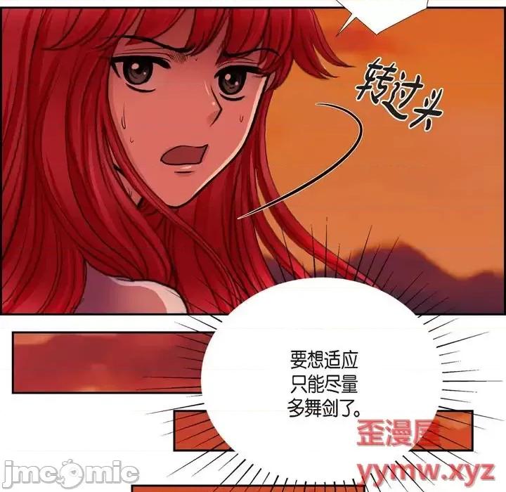 陛下的膝盖上 陛下的膝盖上-第 71 话 第15页