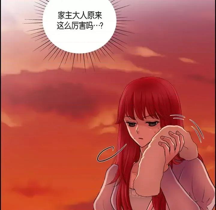陛下的膝盖上 陛下的膝盖上-第 71 话 第19页