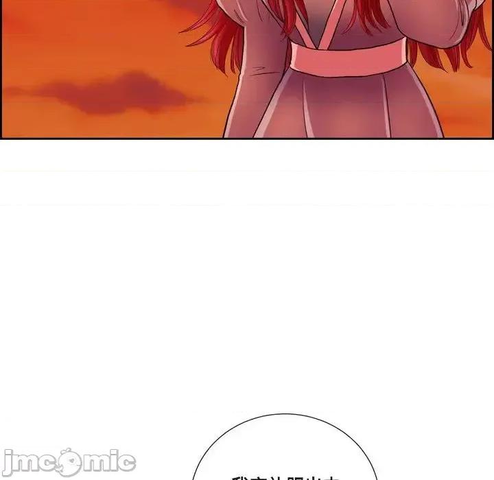 陛下的膝盖上 陛下的膝盖上-第 71 话 第20页