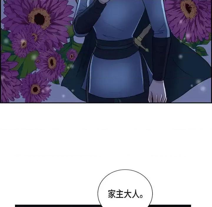 陛下的膝盖上 陛下的膝盖上-第 71 话 第28页