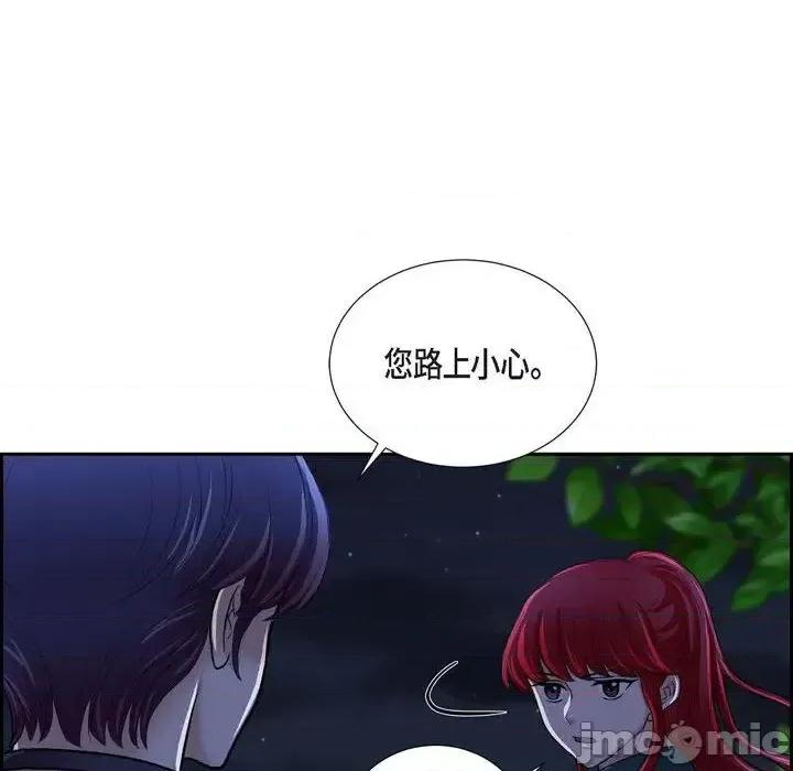 陛下的膝盖上 陛下的膝盖上-第 71 话 第30页