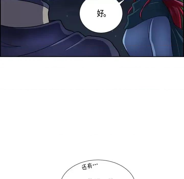 陛下的膝盖上 陛下的膝盖上-第 71 话 第31页