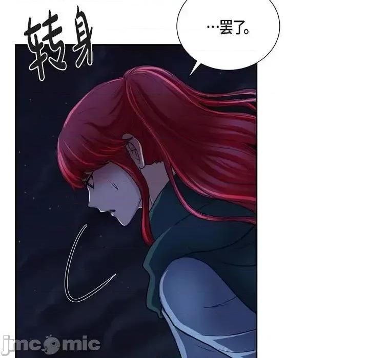 陛下的膝盖上 陛下的膝盖上-第 71 话 第35页