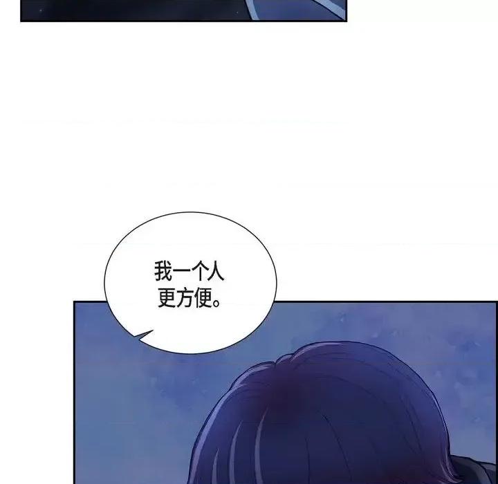 陛下的膝盖上 陛下的膝盖上-第 71 话 第36页