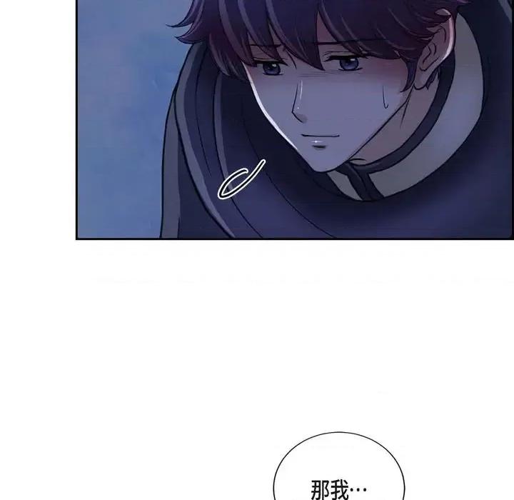 陛下的膝盖上 陛下的膝盖上-第 71 话 第37页