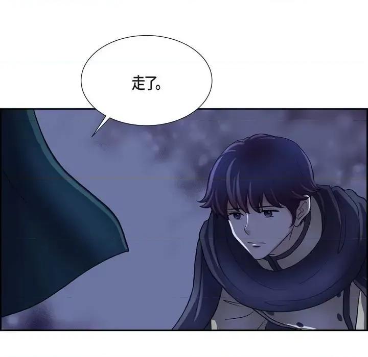 陛下的膝盖上 陛下的膝盖上-第 71 话 第39页