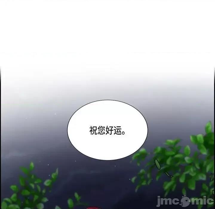 陛下的膝盖上 陛下的膝盖上-第 71 话 第40页