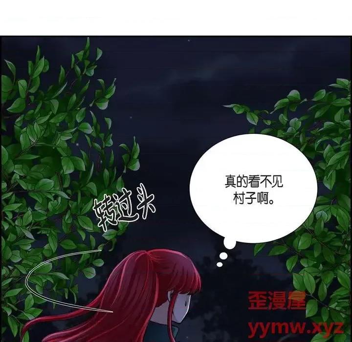 陛下的膝盖上 陛下的膝盖上-第 71 话 第46页