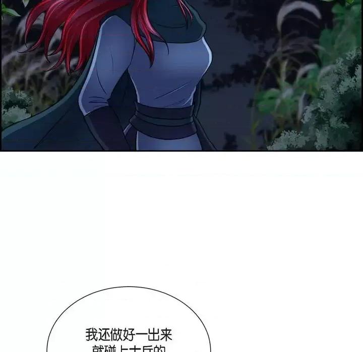 陛下的膝盖上 陛下的膝盖上-第 71 话 第47页