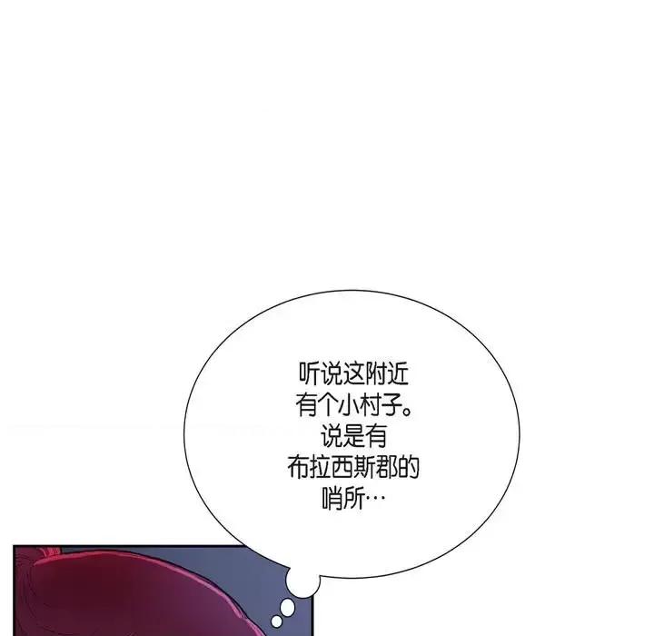 陛下的膝盖上 陛下的膝盖上-第 71 话 第49页