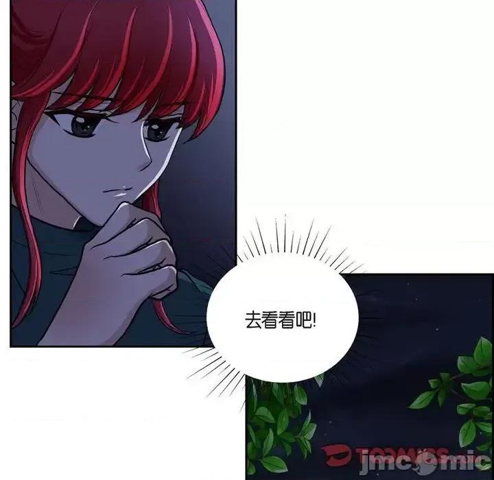 陛下的膝盖上 陛下的膝盖上-第 71 话 第50页