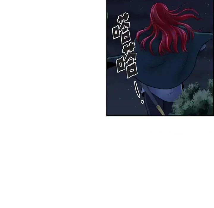 陛下的膝盖上 陛下的膝盖上-第 71 话 第51页