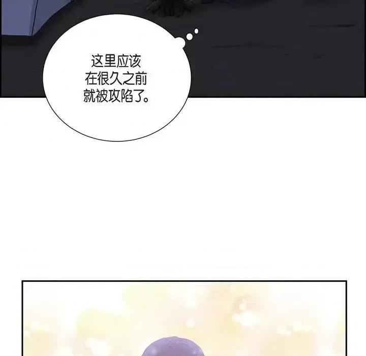 陛下的膝盖上 陛下的膝盖上-第 71 话 第56页