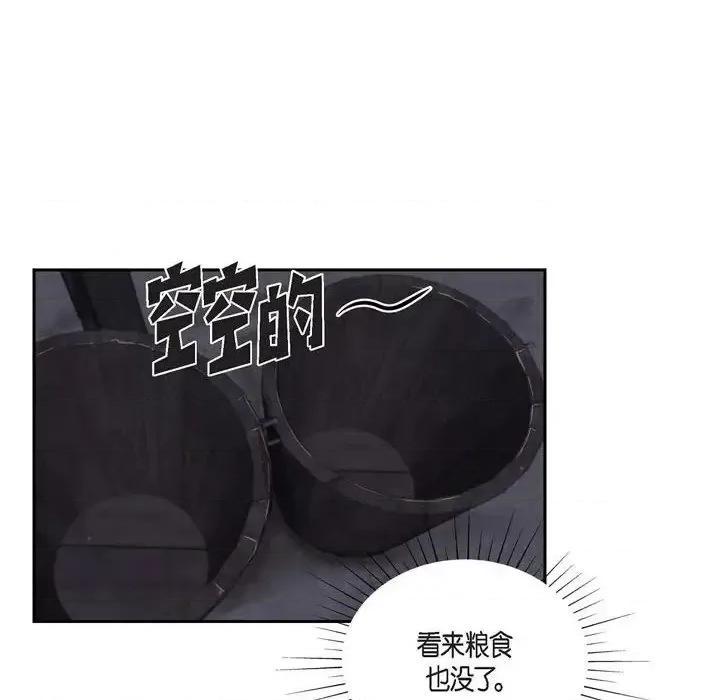 陛下的膝盖上 陛下的膝盖上-第 71 话 第58页