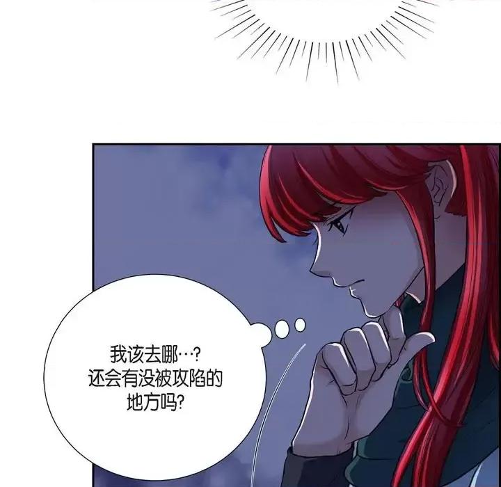 陛下的膝盖上 陛下的膝盖上-第 71 话 第59页