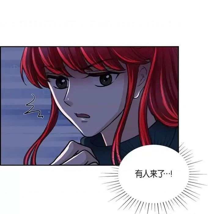 陛下的膝盖上 陛下的膝盖上-第 71 话 第61页