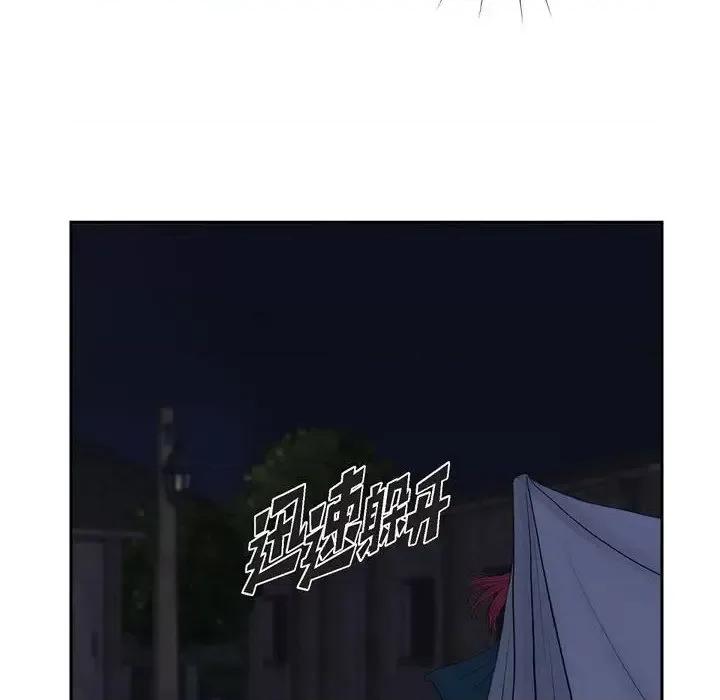 陛下的膝盖上 陛下的膝盖上-第 71 话 第62页