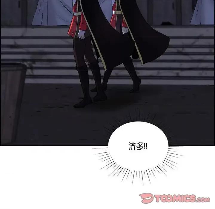 陛下的膝盖上 陛下的膝盖上-第 71 话 第66页