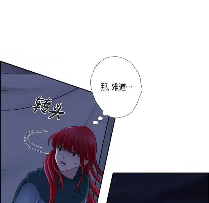 陛下的膝盖上 陛下的膝盖上-第 71 话 第67页