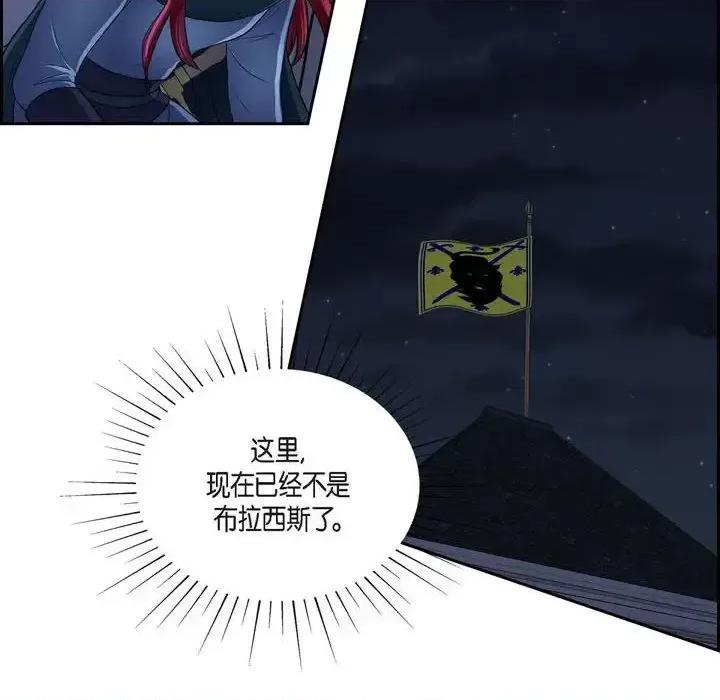 陛下的膝盖上 陛下的膝盖上-第 71 话 第68页