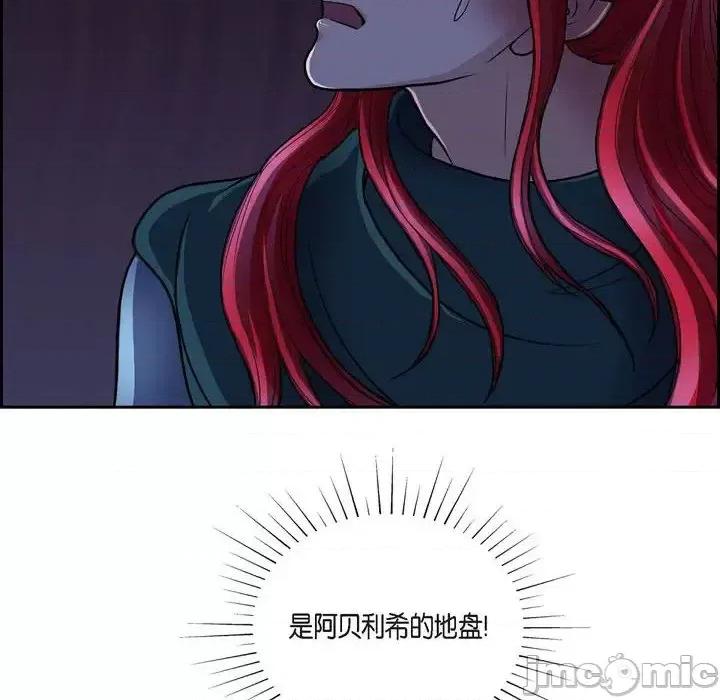 陛下的膝盖上 陛下的膝盖上-第 71 话 第70页