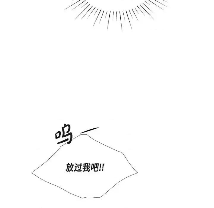 陛下的膝盖上 陛下的膝盖上-第 71 话 第71页