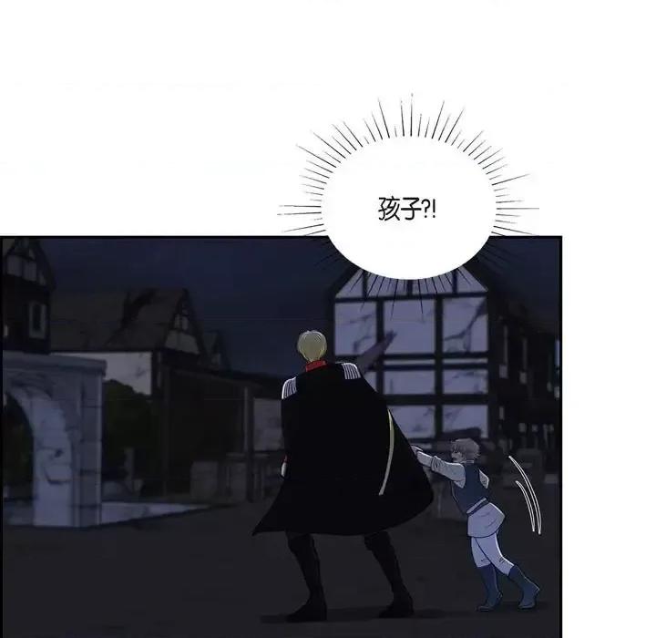 陛下的膝盖上 陛下的膝盖上-第 71 话 第73页