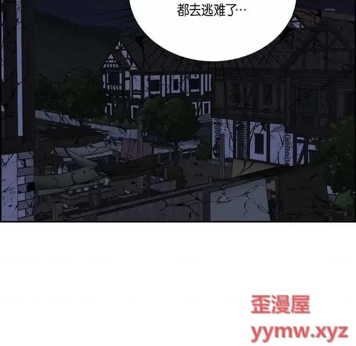 陛下的膝盖上 陛下的膝盖上-第 71 话 第76页