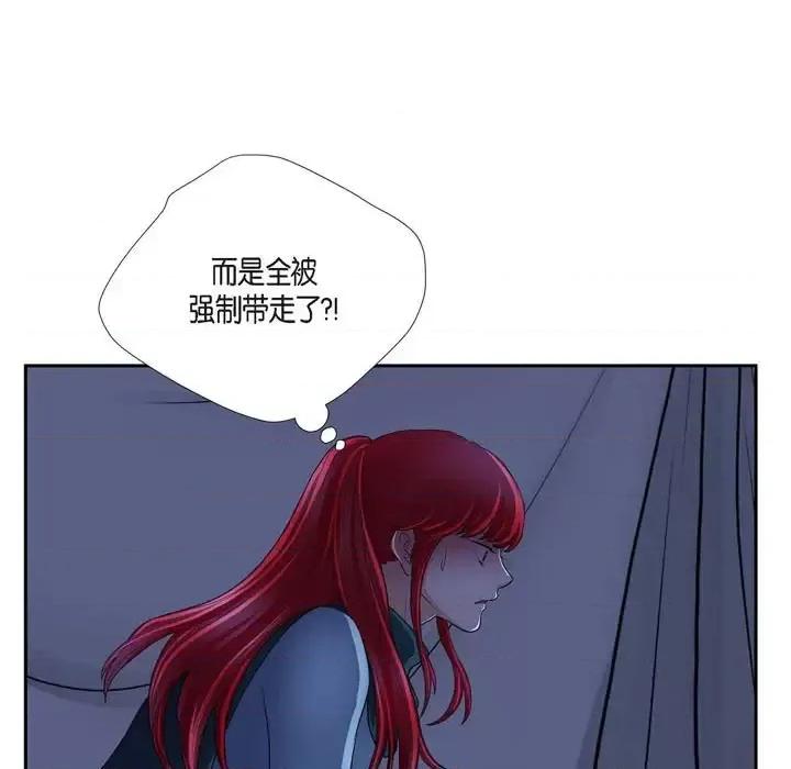 陛下的膝盖上 陛下的膝盖上-第 71 话 第77页