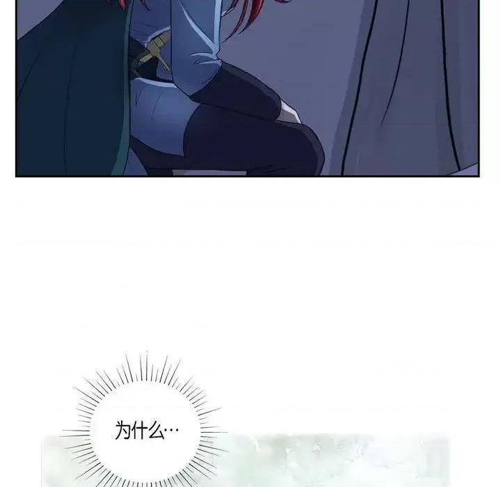 陛下的膝盖上 陛下的膝盖上-第 71 话 第78页